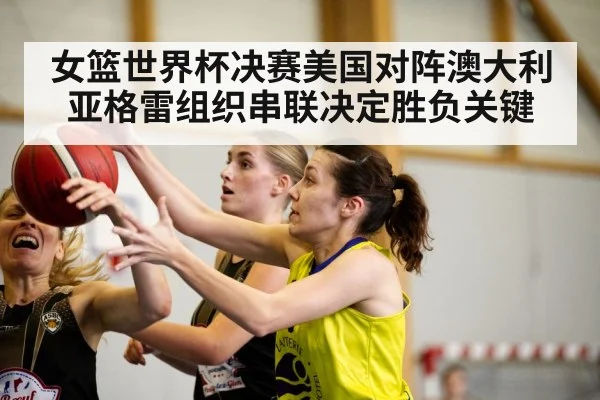 women basketball game action